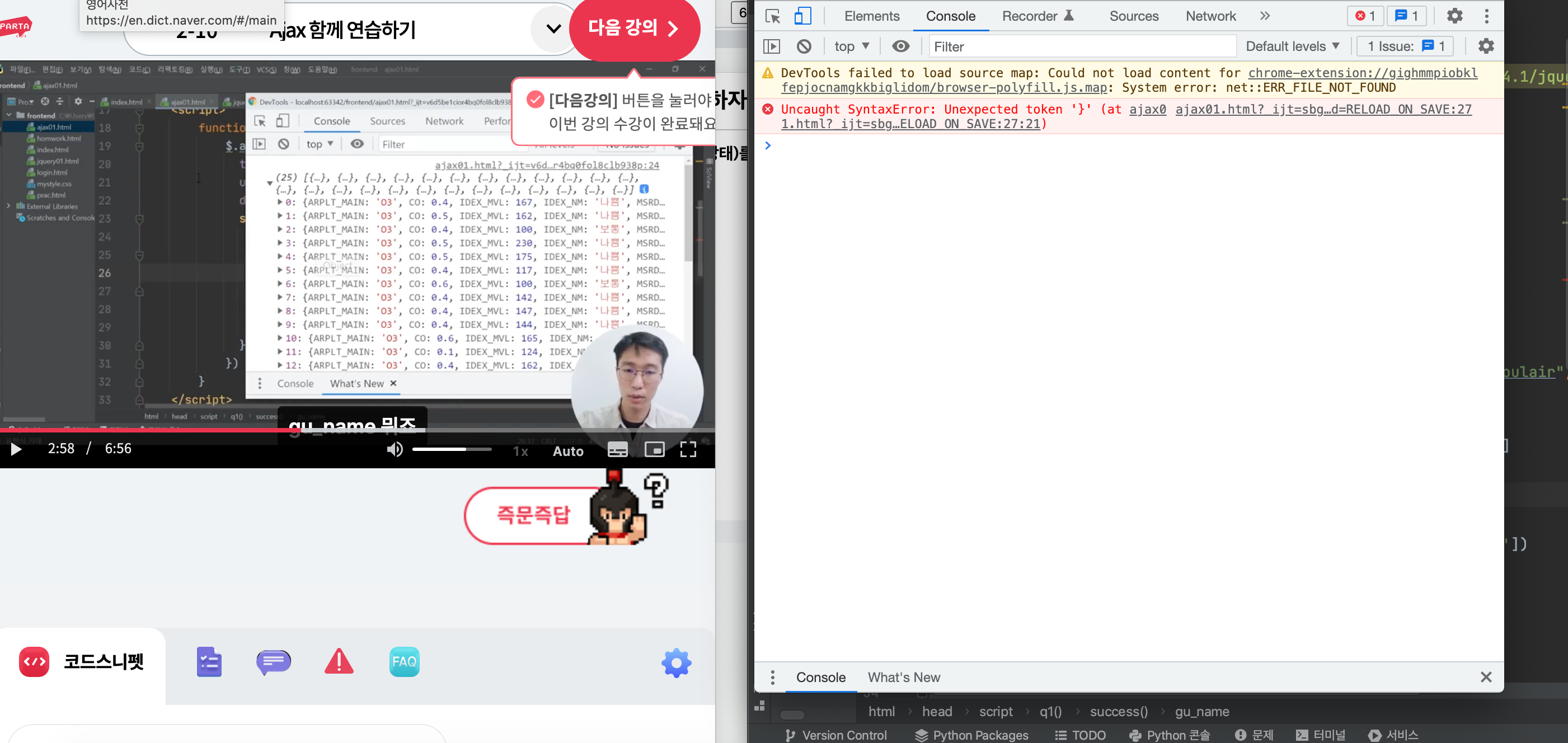 스파르타 즉문즉답